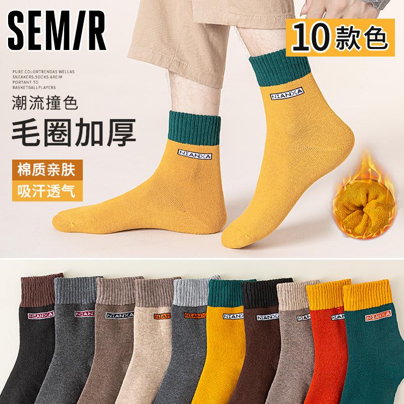 秋冬款毛圈加绒袜5双