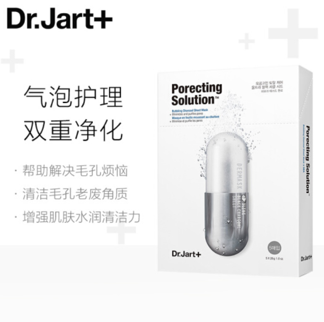 【22点】9.9元！Dr.Jart+蒂佳婷 黑药丸面膜5片/盒
