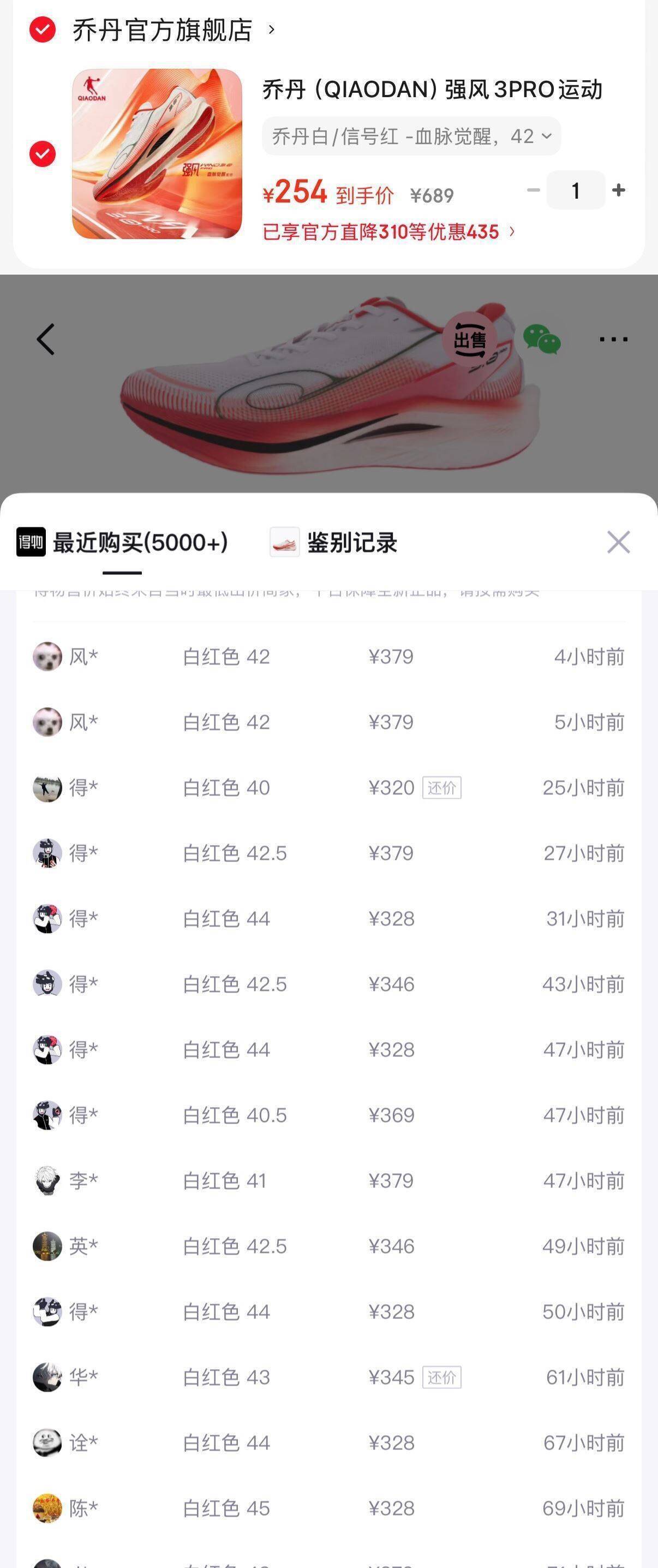 乔丹强风 3pro 跑鞋，领券叠加购物金到手仅 241 元！