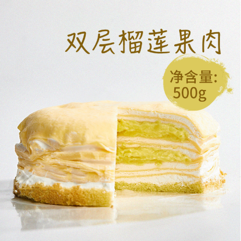 巧师傅 苏丹王榴莲千层蛋糕 6寸 500g