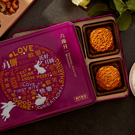 中秋好礼78元包邮澳门百年老牌英记饼家六臻月月饼礼盒70g6只