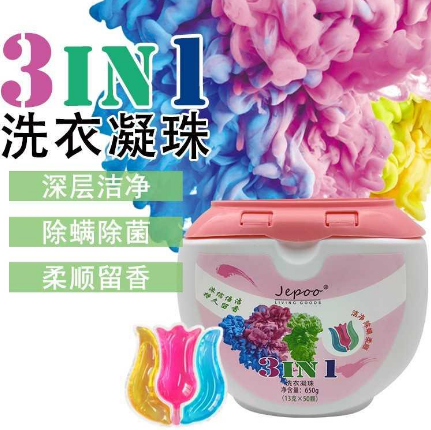19.9元包邮！Jepoo  三合一8倍洁净力浓缩洗衣凝珠 *50粒/罐