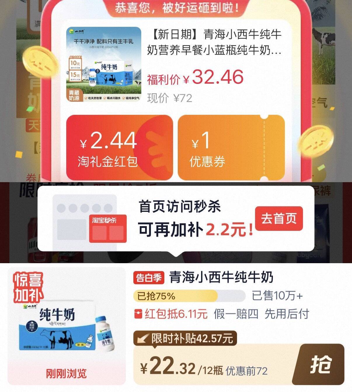 青海小西牛纯牛奶12瓶到手价25元
