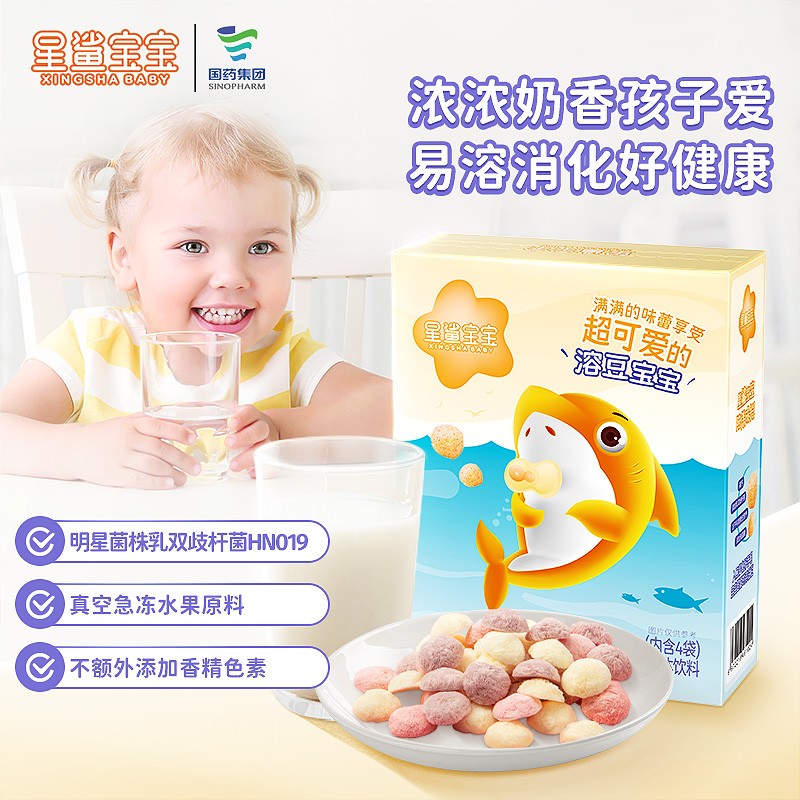 【旗舰店】星鲨宝宝 酸奶溶豆 4袋共18g