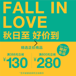 GAP中国官网精选正价商品满¥380立减¥130/满¥800立减¥280促销 GAP中国官网精选正价商品满¥380立减¥130/满¥800立减¥280促销