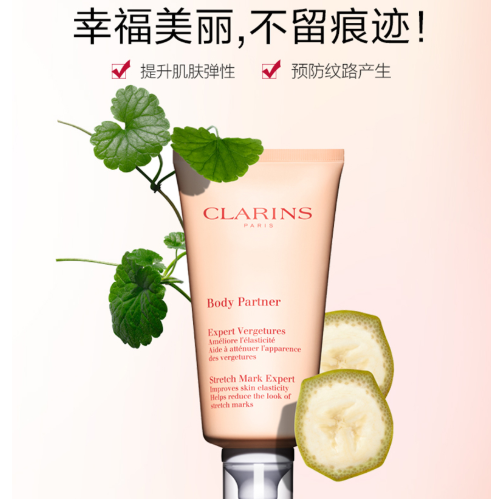 45元包税包邮!娇韵诗 新款4d抚纹身体霜 175ml