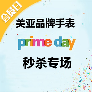 美国亚马逊2020 Prime Day会员日手表降价合集 美国亚马逊2020 Prime Day会员日手表降价合集