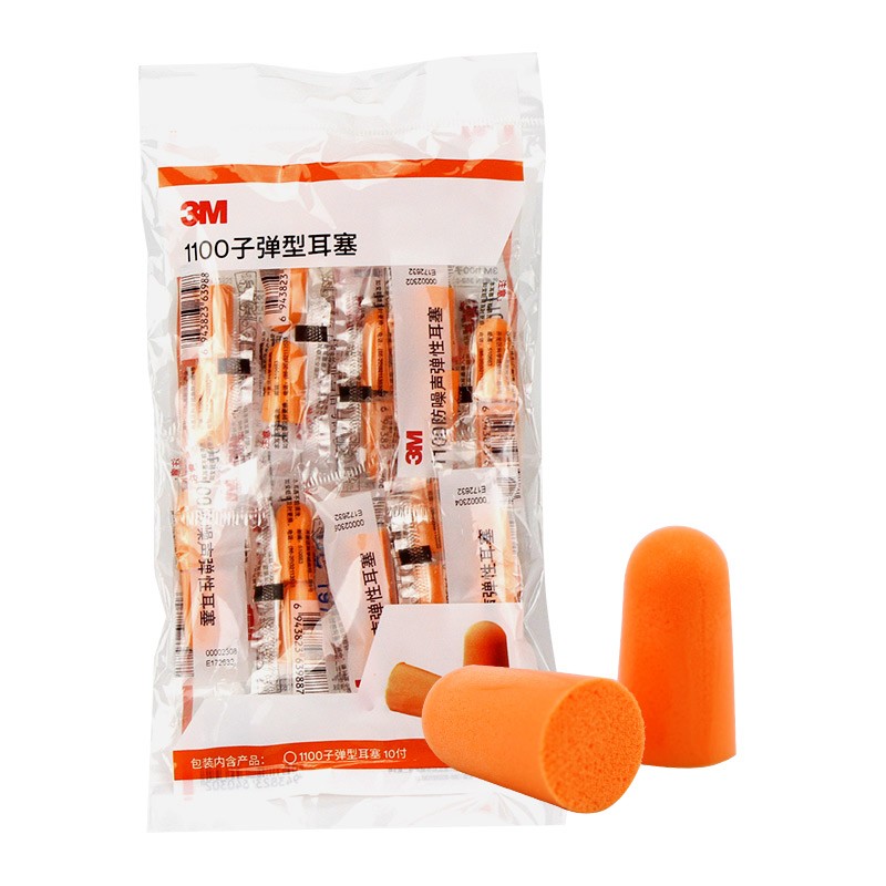 3M 子弹型降噪1100隔音耳塞【5包50付】
