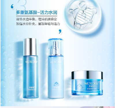 39.9元！水密码护肤品套装3件套