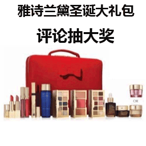 开奖啦!Estée Lauder雅诗兰黛2020圣诞护肤彩妆大礼包北美全渠道汇总 开奖啦!Estée Lauder雅诗兰黛2020圣诞护肤彩妆大礼包北美全渠道汇总