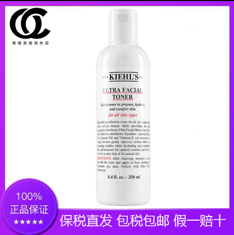 105元包邮！科颜氏 高保湿水精华爽肤水 250ml