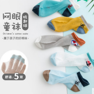 7.9元包邮！JANE．OSTIN 儿童袜子薄款网眼 5双