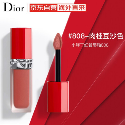 359元包邮迪奥小胖丁液体口红808肉桂豆沙色6ml2支