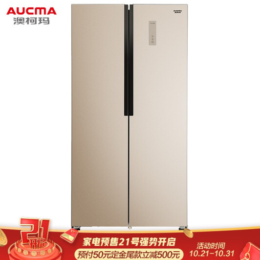 【双十一预售】2499元！澳柯玛 632升双变频风冷无霜对开门冰箱