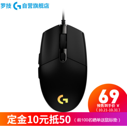 【预售】69元！罗技 G102 第二代 LIGHTSYNC 游戏鼠标