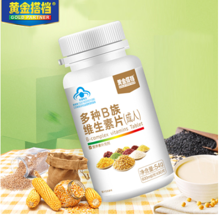 149元包邮黄金搭档b族维生素片90片瓶