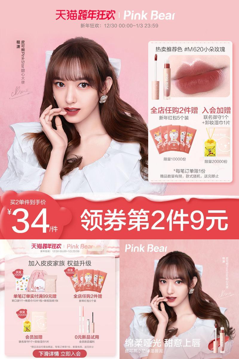 【圣诞礼物】pinkbear柔滑奶霜皮可熊