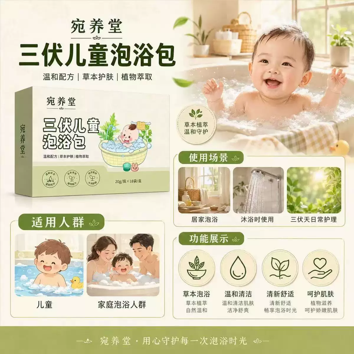 三伏儿童泡浴包夏季调理宝宝泡澡艾叶冬症夏调足浴包暖身驱寒母婴