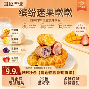 海玉面包早餐迷果墩墩代餐零食正品夹心营养食品休闲解馋烘焙菠萝