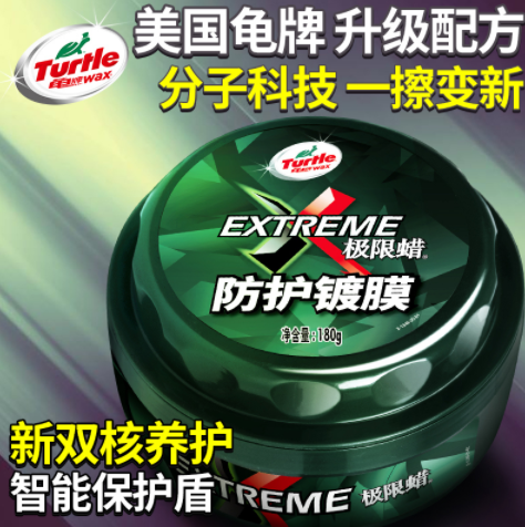 27.74元包邮！龟牌 硬壳防护镀膜180g 赠2块打蜡海绵+毛巾