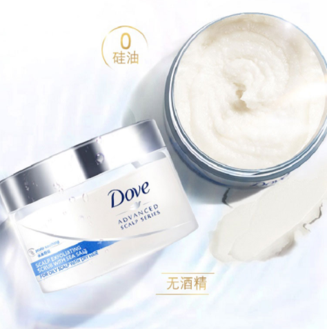 699元包邮多芬海盐牛奶头皮磨砂膏240g