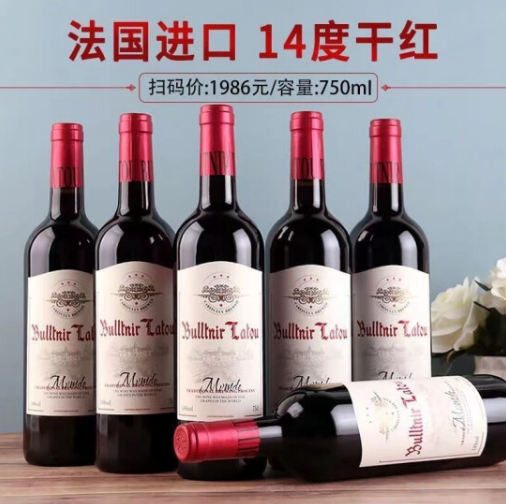 109元包邮！智域 法国原酒进口干红葡萄酒 750ml *6瓶