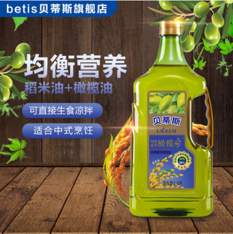 临期特价149元包邮贝蒂斯稻米橄榄食用植物调和油16l