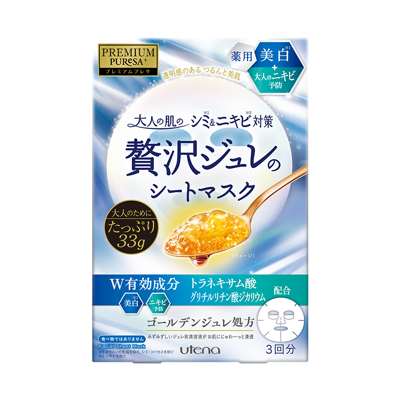 utena/佑天兰净痘提亮氨基酸保湿深层