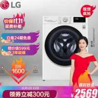 2569元包邮！ LG 纤慧系列新品 10.5公斤 AI变频直驱滚筒洗衣机