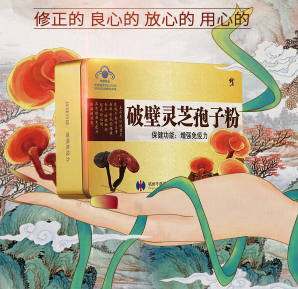 88元包邮！修正药业 破壁灵芝孢子粉 0.99g/袋*60袋
