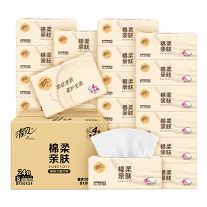 【下拉详情享优惠】清风棉柔原木抽纸320张24包纸巾餐巾纸卫生纸