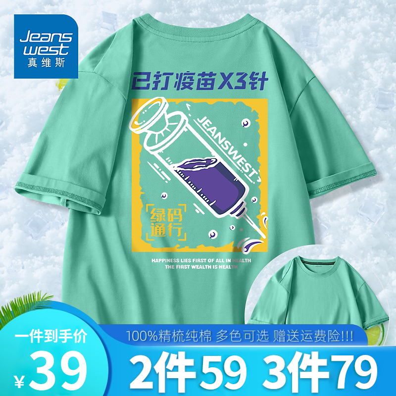 【JD专营】真维斯 男夏季冰丝网眼水绿短袖