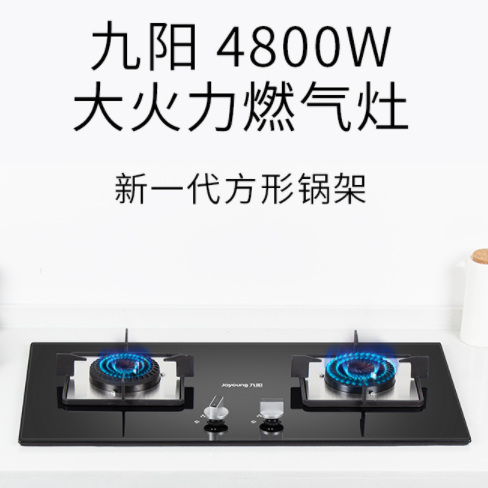 294元包邮！九阳 台嵌两用燃气灶 4800W