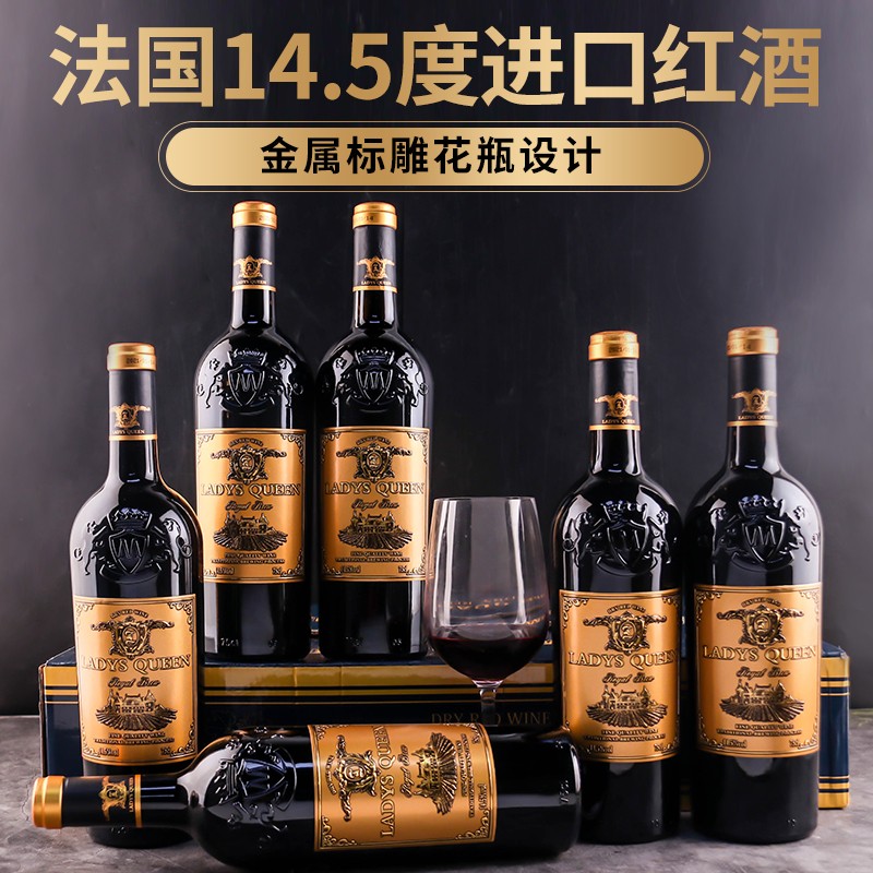 【旗舰店】法国进口珍酿AOP级别14.5度宽肩雕花瓶金标款典藏佳酿干红葡萄酒 整箱6瓶-送礼袋