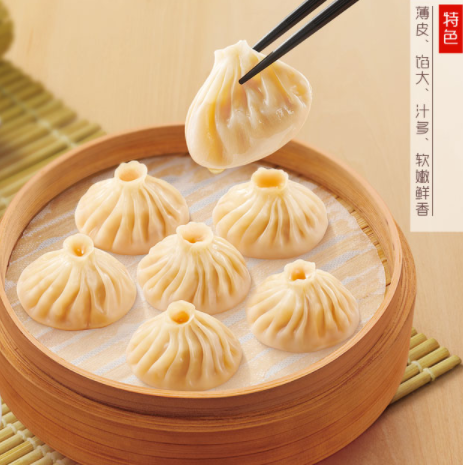 59元包邮思念猪肉灌汤小笼包450g5袋18只袋