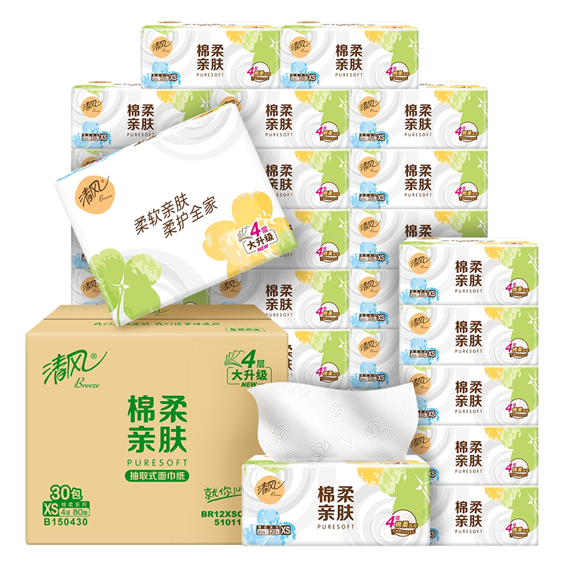 清风30包棉柔抽纸加厚4层仅需20.58/30包！