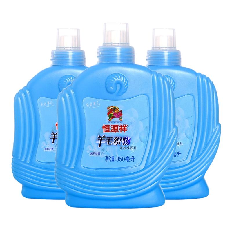 【JD专营】恒源祥（HYX） 羊毛衫蓬松洗涤剂 350ml*3瓶