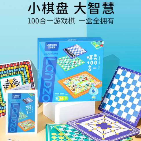 49.9元包邮！蓝宙 飞行棋跳棋五子棋多功能合一棋盘