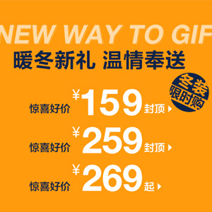 GAP中国官网全场满299-30/499-60/699-100促销 GAP中国官网全场满299-30/499-60/699-100促销