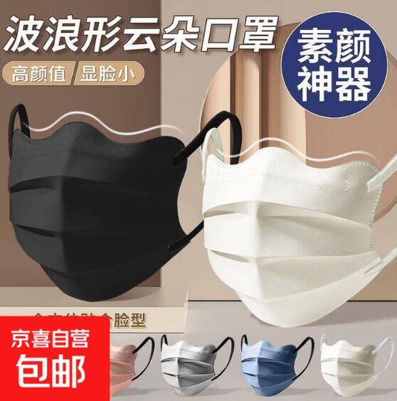 多色可选蝶形口罩2.89元10个