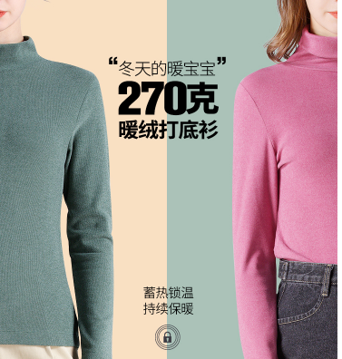 29元包邮！艾米恋半高领t恤女长袖