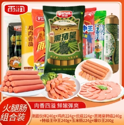28.9元！雨润王中王火腿肠组合装 精选7包组合1592g