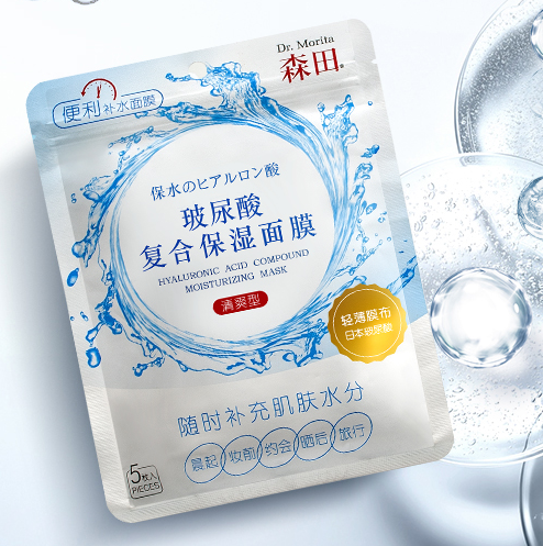 68元包邮森田补水保湿早安面膜20片2件