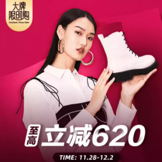 京东百思图鞋靴品牌日 至高立减620元！