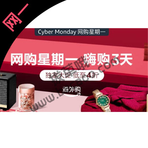 【评论抽奖】亚马逊海外购网一大促现已开启 【评论抽奖】亚马逊海外购网一大促现已开启