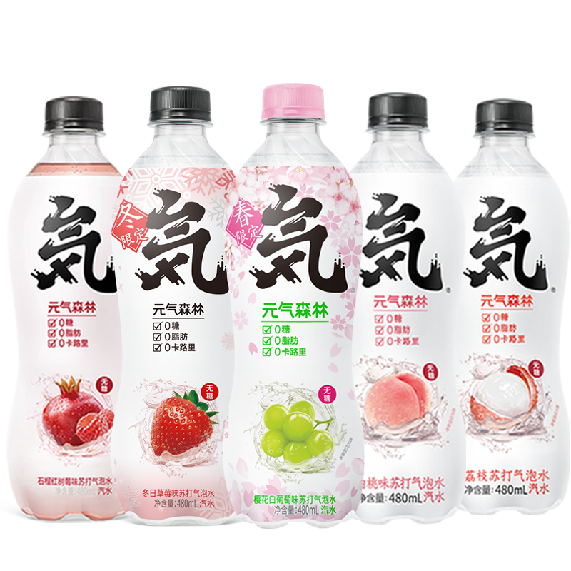 元气森林新口味气泡水饮料480ml*15瓶