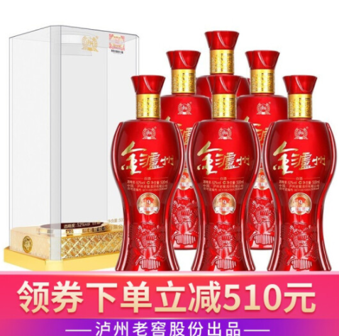 238元包邮泸州老窖精酿喜酒婚宴礼盒52度500ml6瓶整箱装