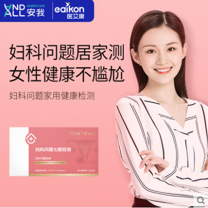 7.2元包邮！安我 女士家用健康检测自检服务