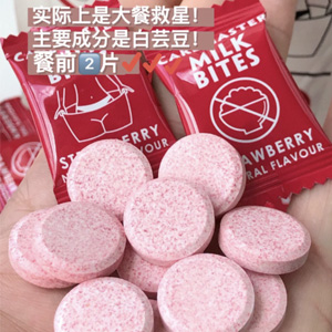 补货!Bio-E 白芸豆美食阻断酵素片 120g(60小包) 草莓味/酸奶味 补货!Bio-E 白芸豆美食阻断酵素片 120g(60小包) 草莓味/酸奶味