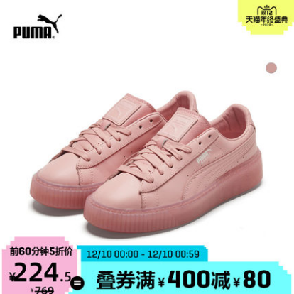 224.5元包邮！PUMA彪马 女子厚底休闲鞋松糕鞋